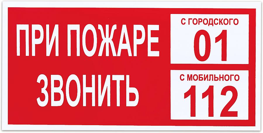 «01» СООБЩАЕТ!.